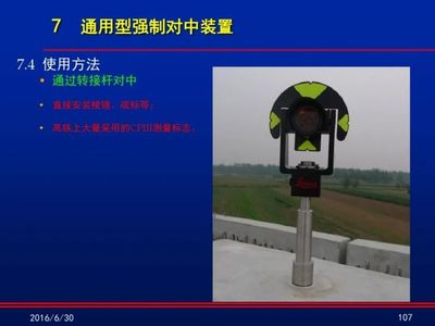 高速铁路工程测量PPT 铁路专用测量技术深度解析